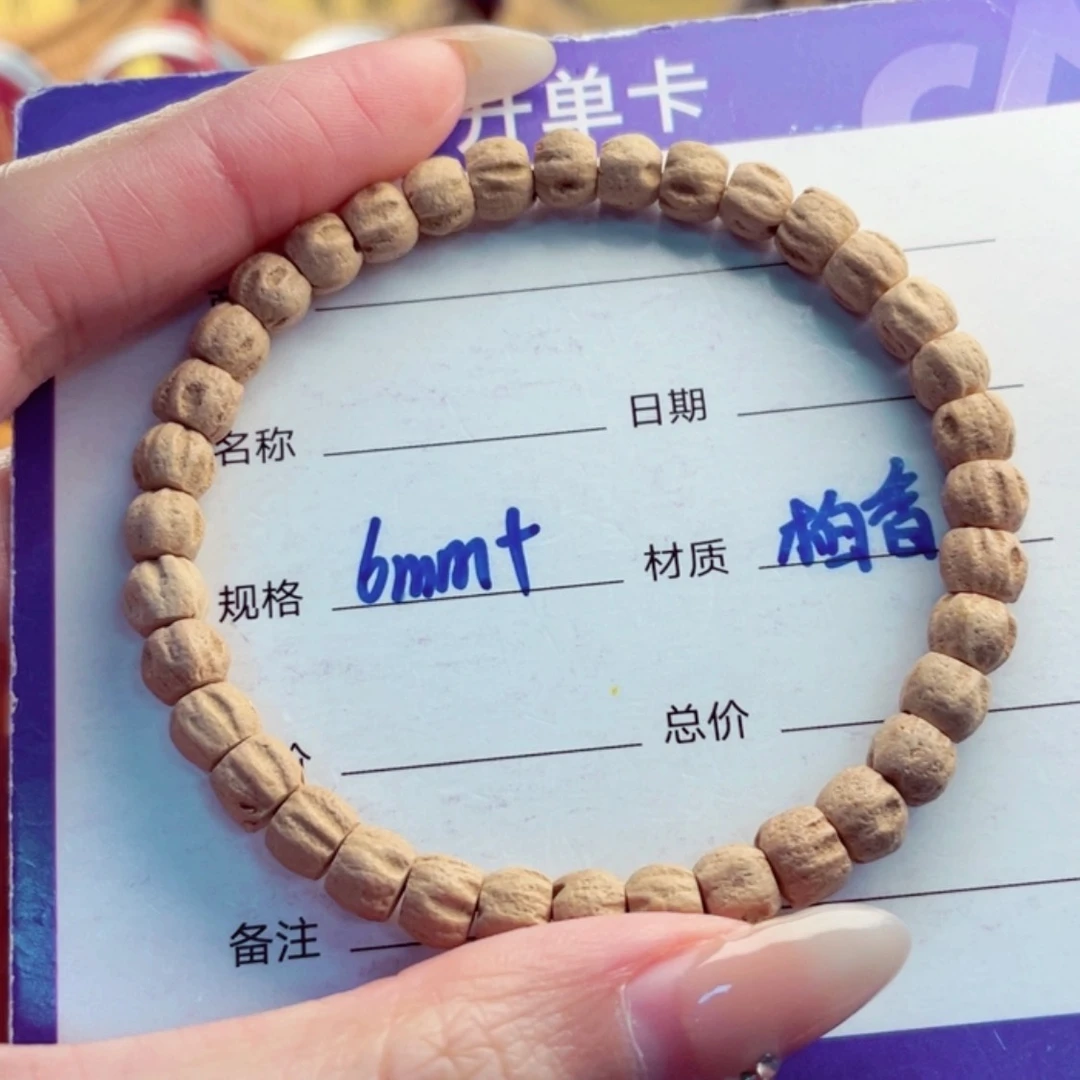 【闪购商品】柏香籽/百香籽手串