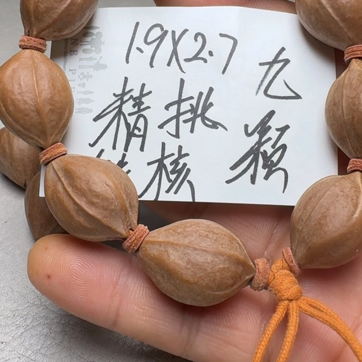 手串橄榄核橄榄核
