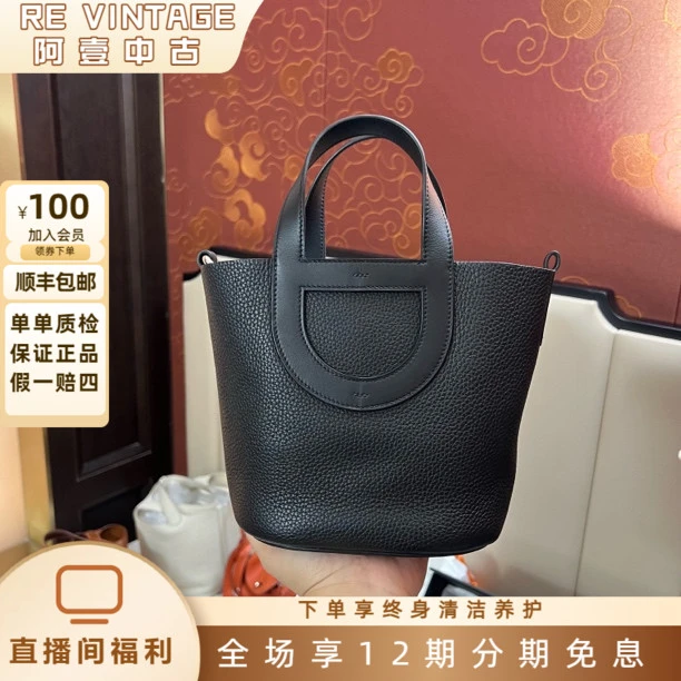 99新 Hermes/爱马仕 黑银猪鼻子菜篮子 18