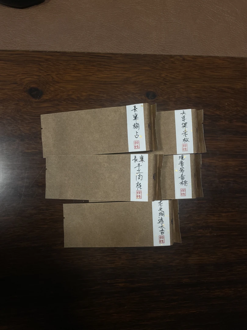 【任性】 正岩玩家大礼包  10泡
