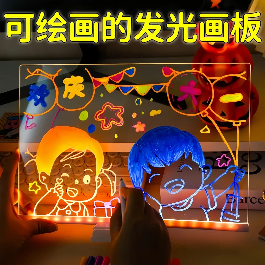 发光画板夜灯diy手写板儿童护眼画板送笔可擦写发光板台灯