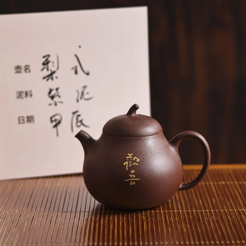 【野陶器】小梨式欢喜壶（窑云S0083）