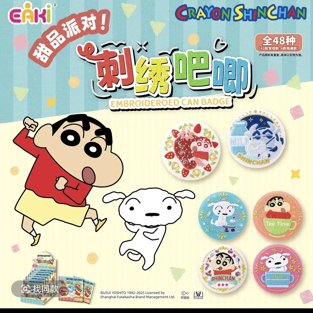 蜡笔小新刺绣吧唧（甜点派对）