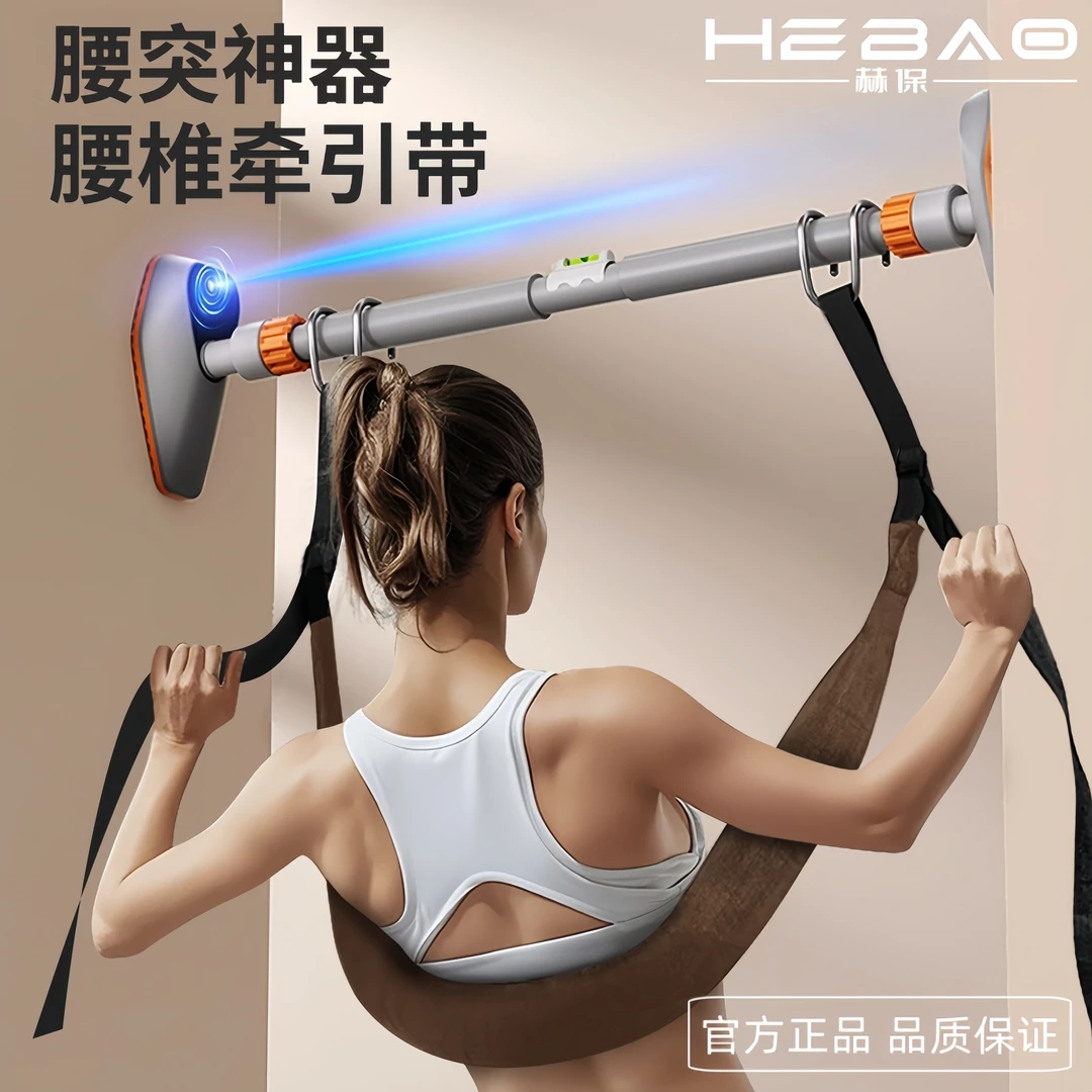 腰椎牵引带单杠腰部牵引拉伸器家用辅助腰间椎盘突出神器舒缓腰椎
