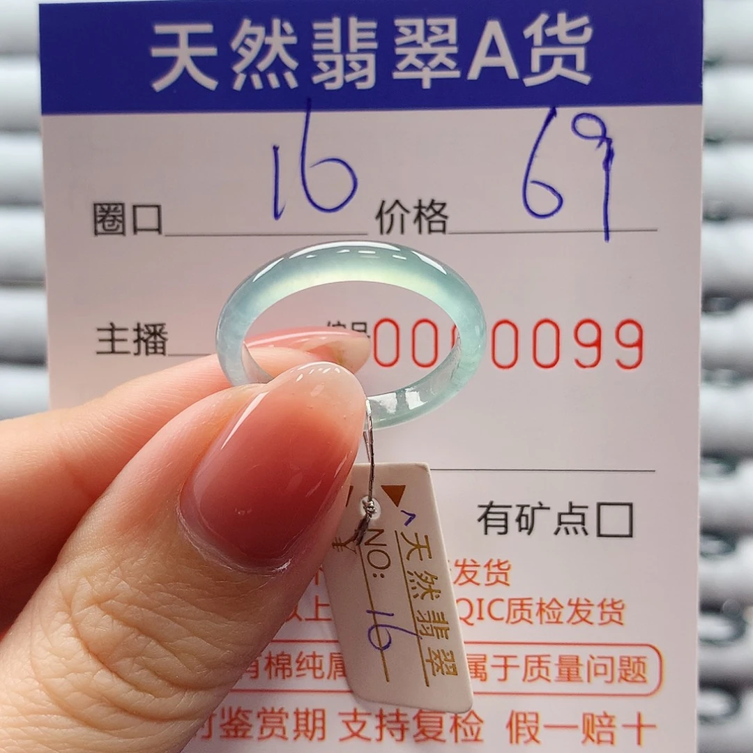 翡翠戒指未镶嵌翡翠