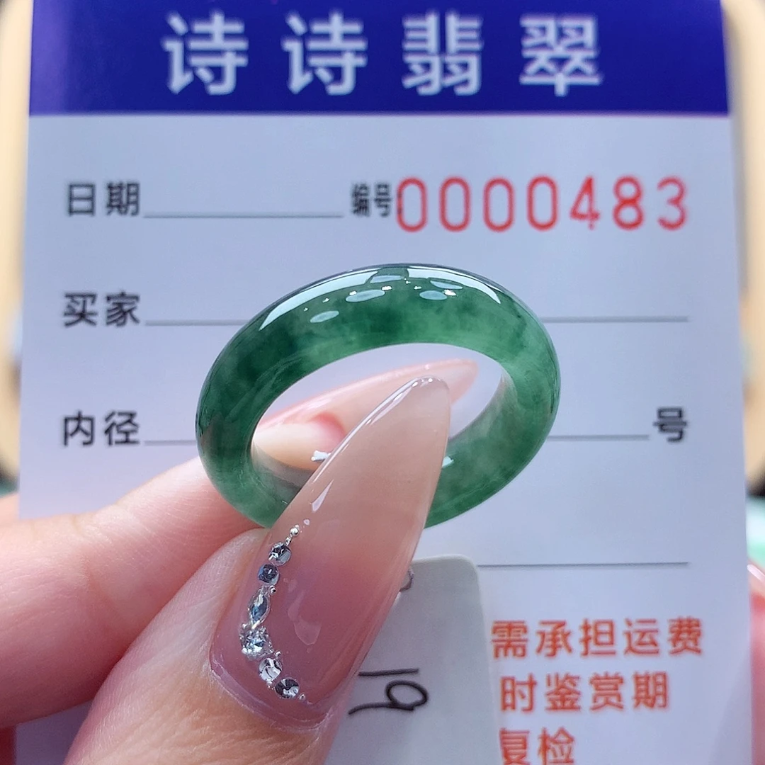 翡翠未镶嵌戒指缅甸A货