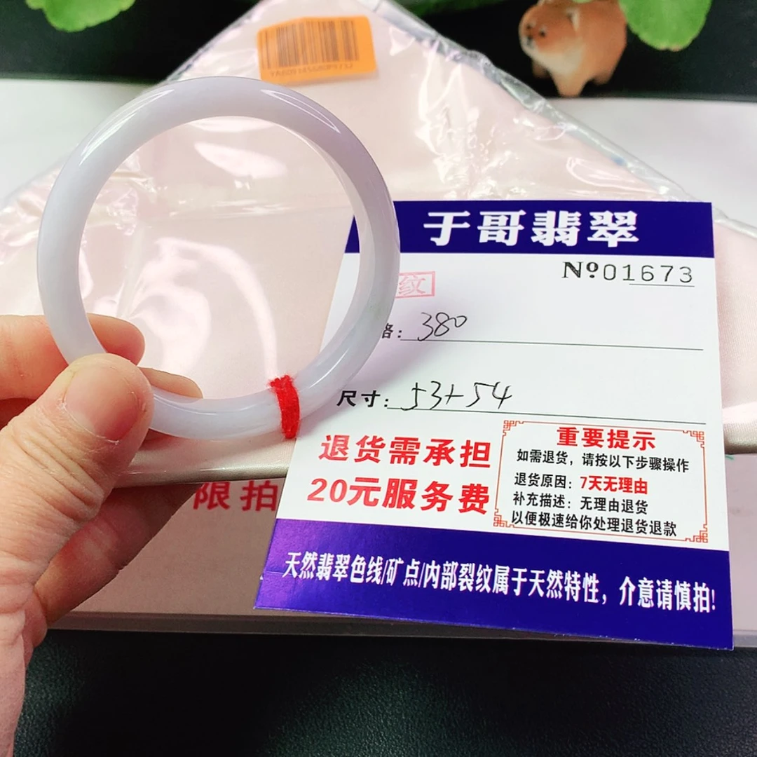 【闪购商品】翡翠手镯未镶嵌泉*桑673…………