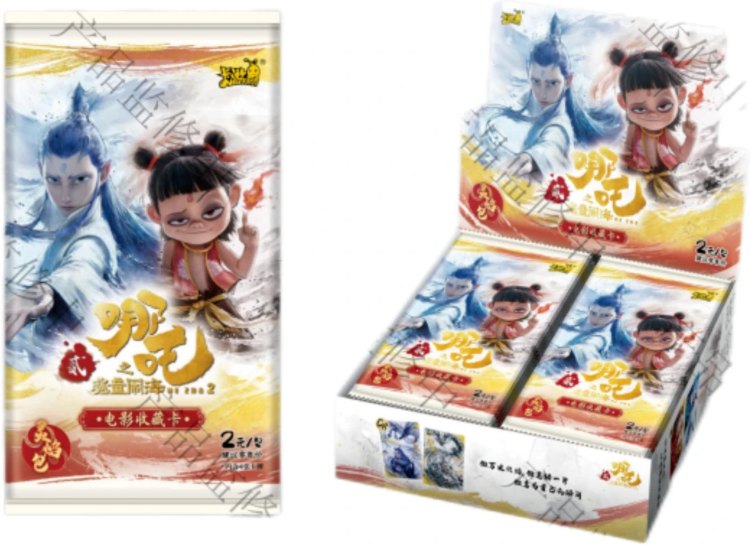 【欧皇】灵焰包-哪吒灵焰包之魔童闹海电影收藏卡牌