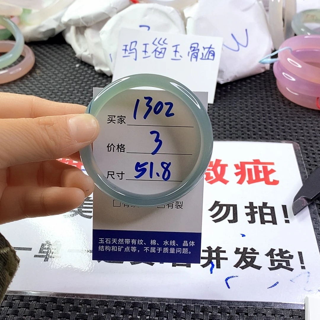 手镯玛瑙/玉髓未镶嵌1302