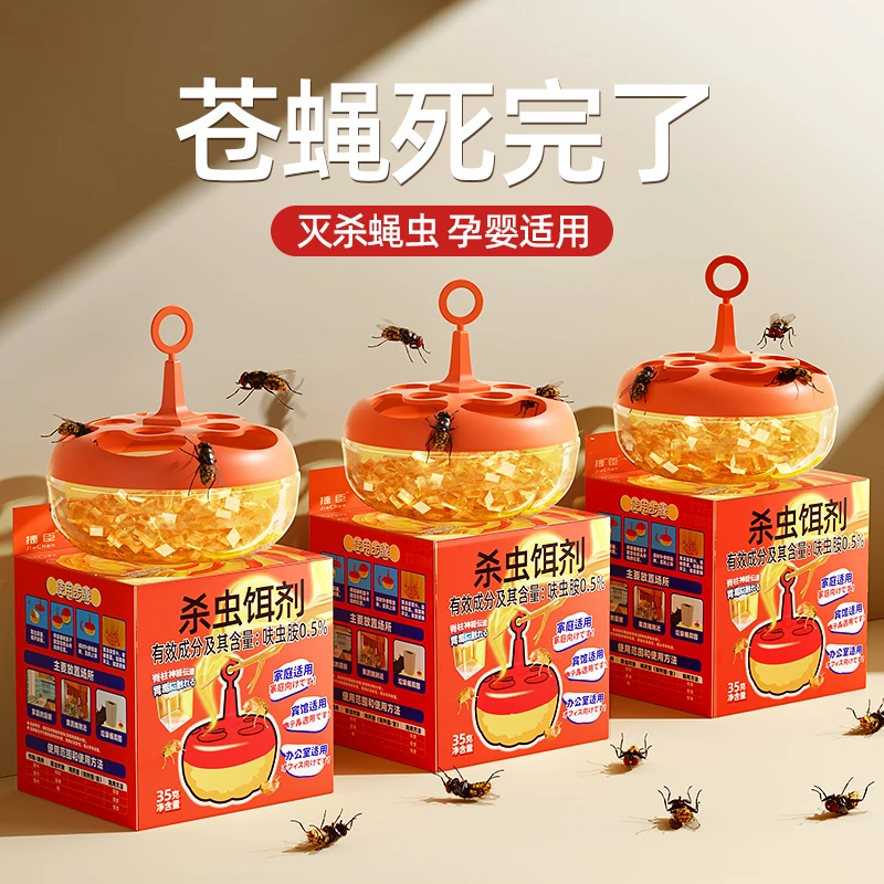杀虫剂家用强力果蝇诱捕器室内除虫剂驱苍蝇下水道小飞虫消灭神器