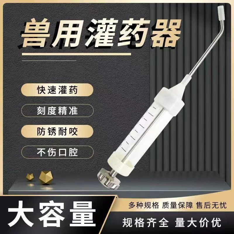 兽用500毫升大容量牛猪羊通用灌药器喂药神器4000毫升犊牛灌服器