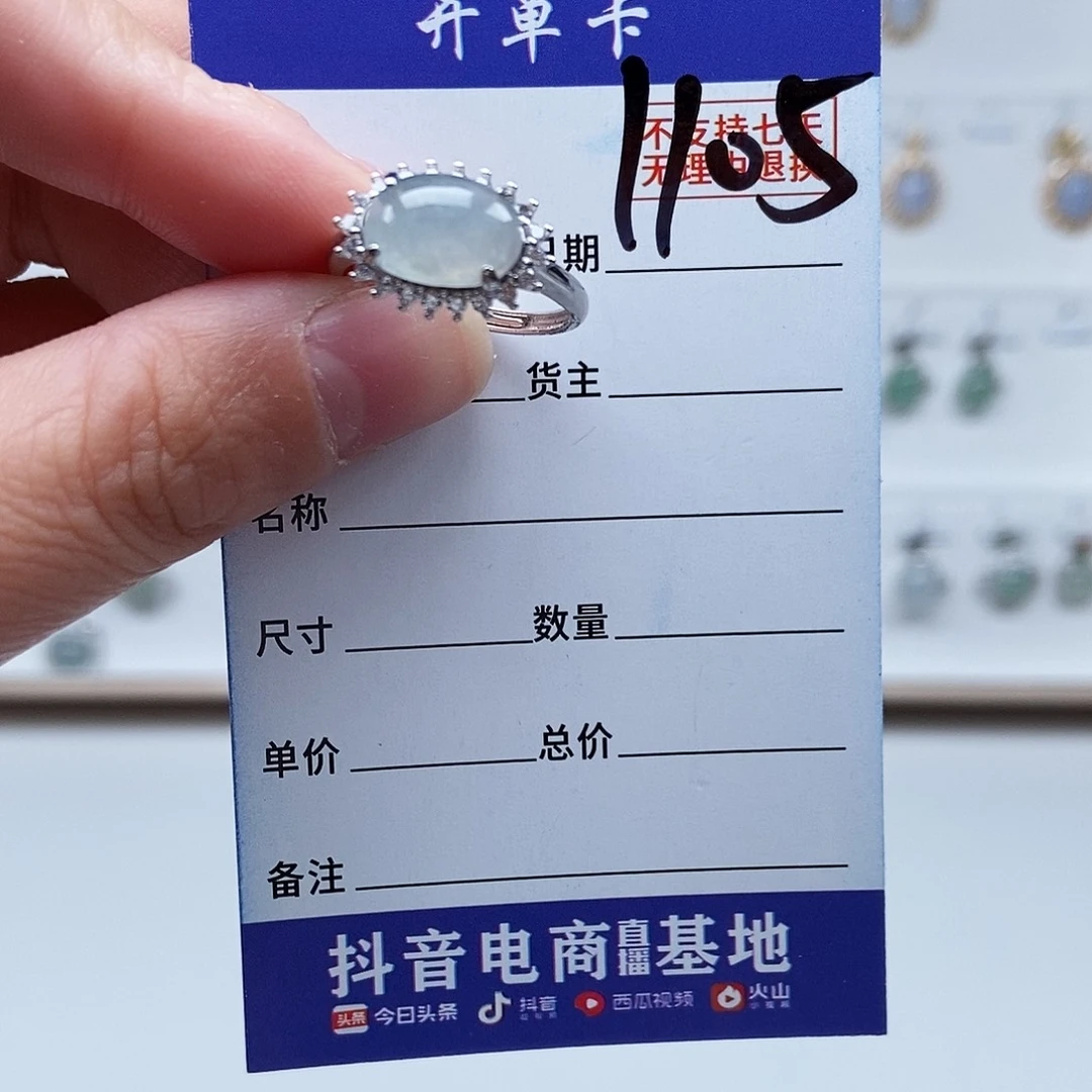 翡翠未镶嵌戒指戒指
