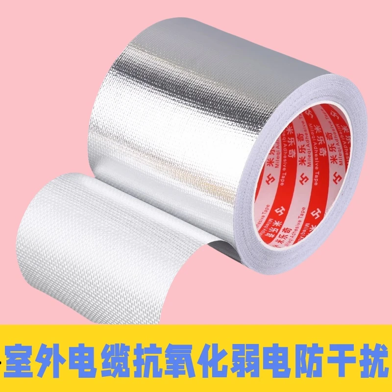 水管防晒保护套户外电缆防氧化包管胶带防老化空调管道缠绕带