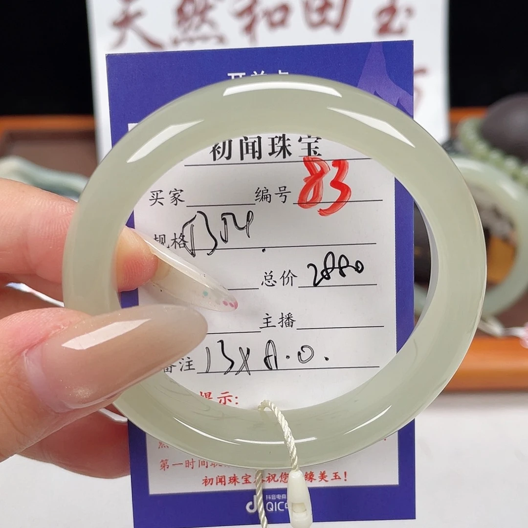 未镶嵌手镯和田玉
