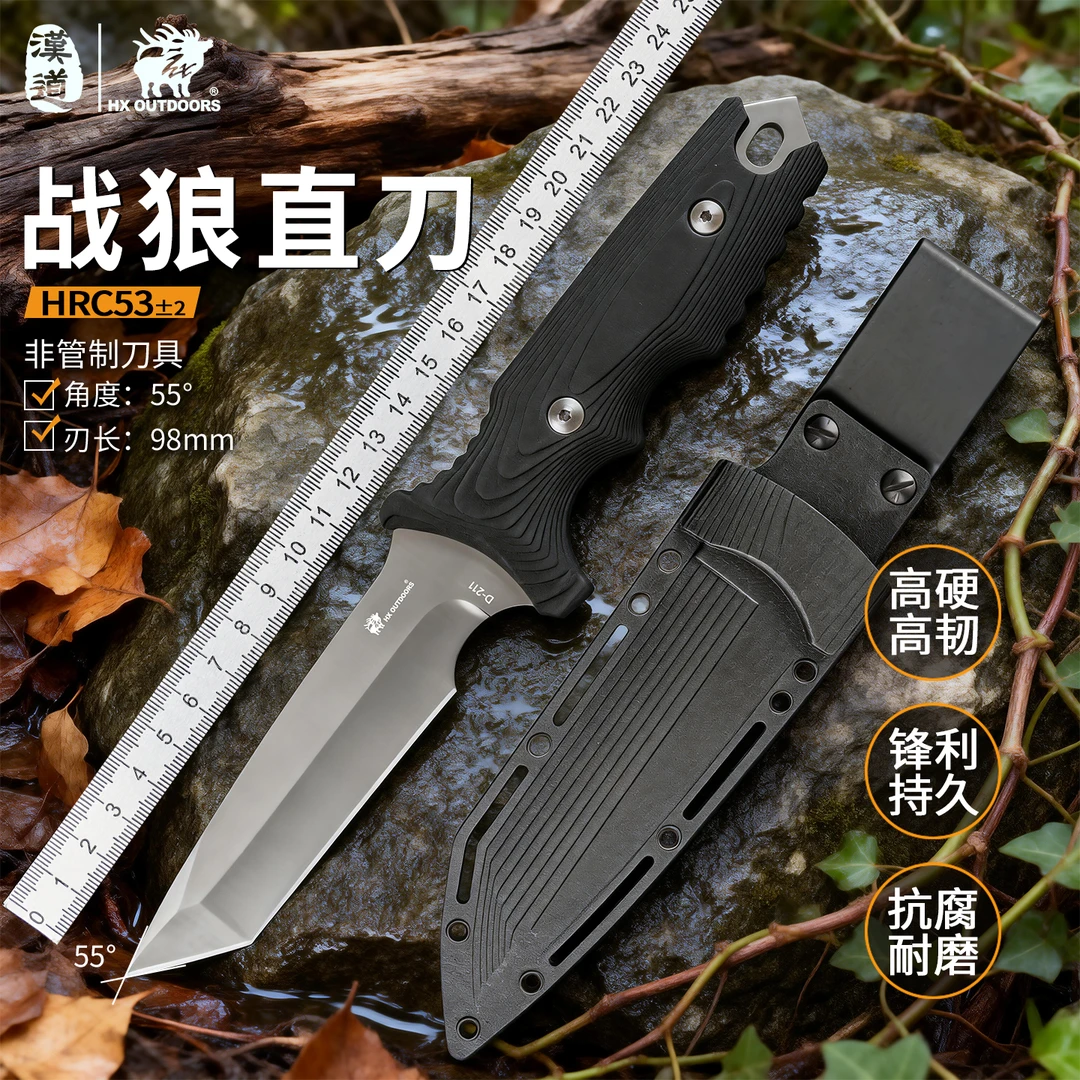 汉道战狼户外手把肉小刀户外多功能直刀露营工具刀家用厨房菜刀