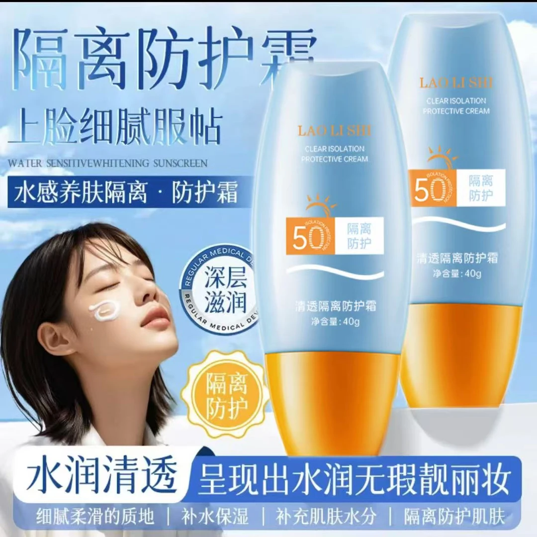 【李宝宝晓娜婚礼伴手礼MY】小黄帽隔离防护霜补水提亮肤保湿清爽女