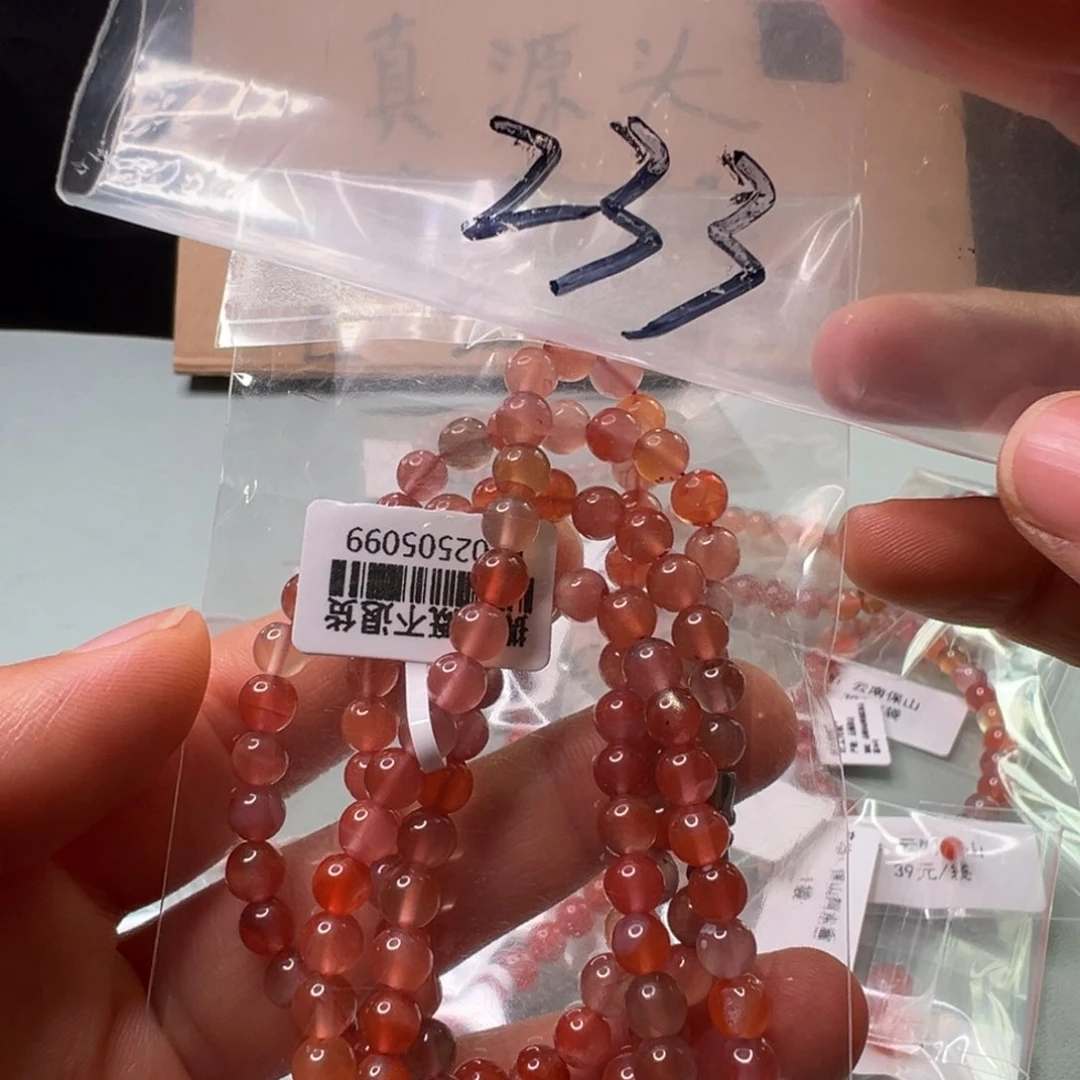 南红玛瑙配饰未镶嵌233