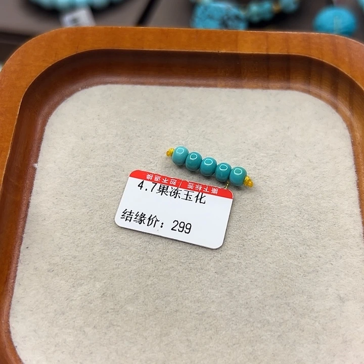 未镶嵌绿松石手链