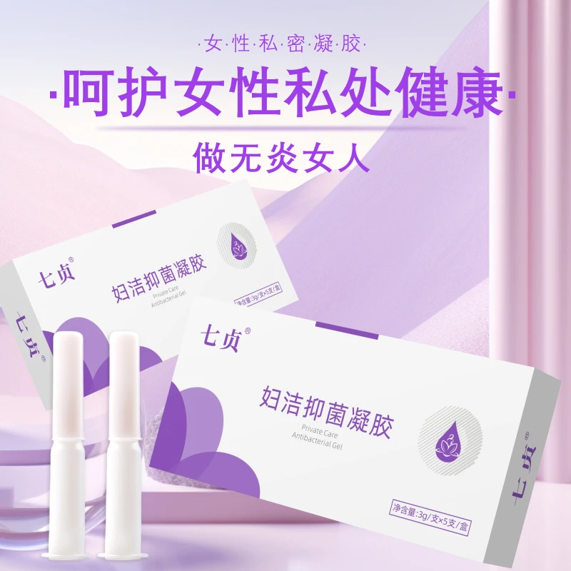 妇洁私密抑菌清洁凝胶2盒 成年女性必需品