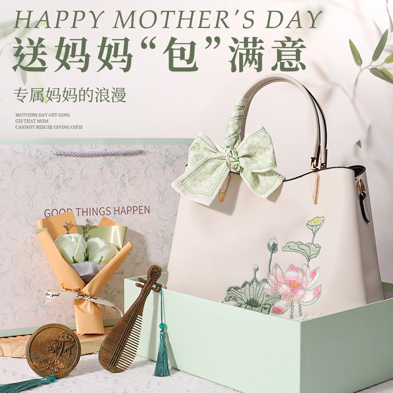 母亲节送妈妈礼物40-50岁实用惊喜包包送婆婆长辈高档伴手礼