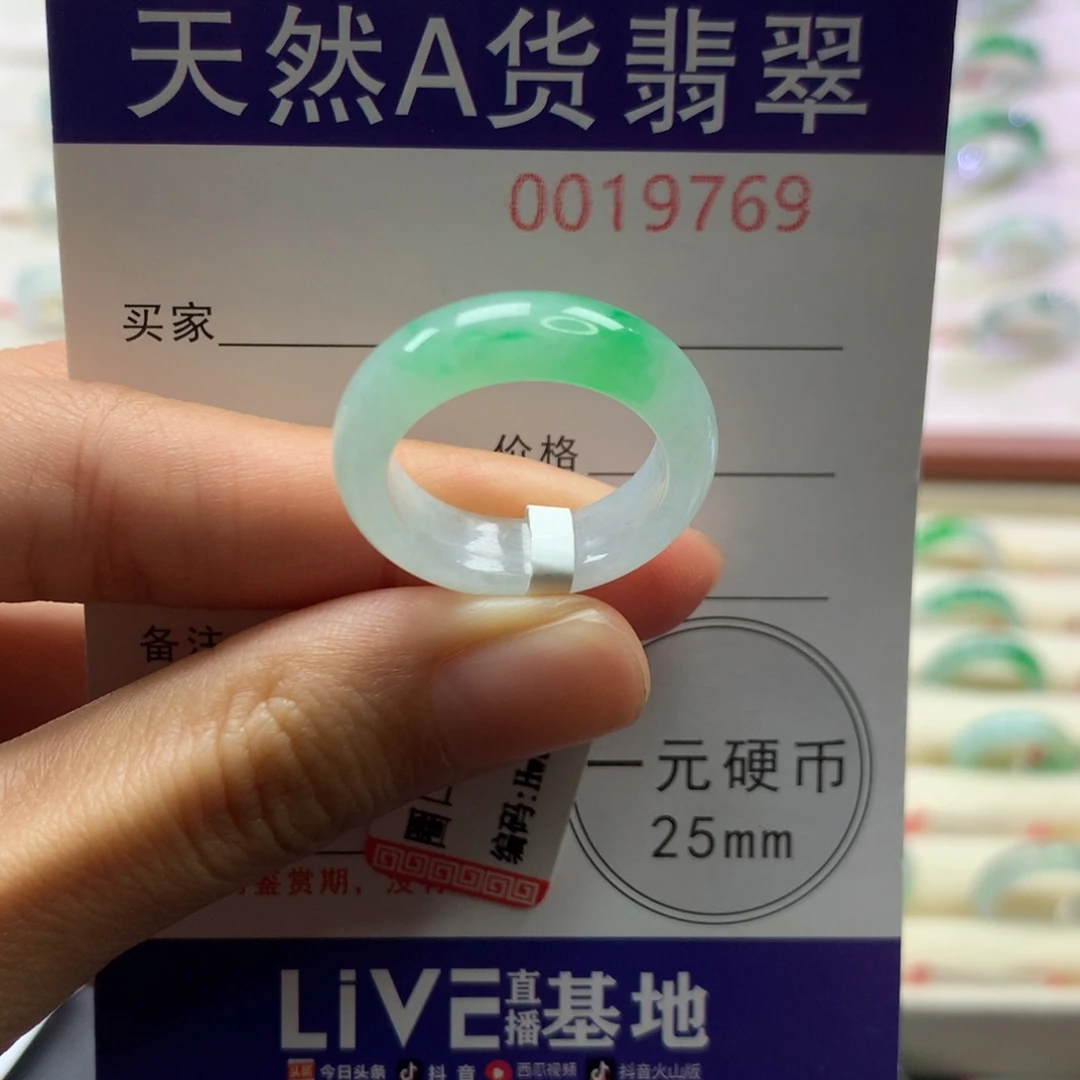 翡翠未镶嵌戒圈圈口17