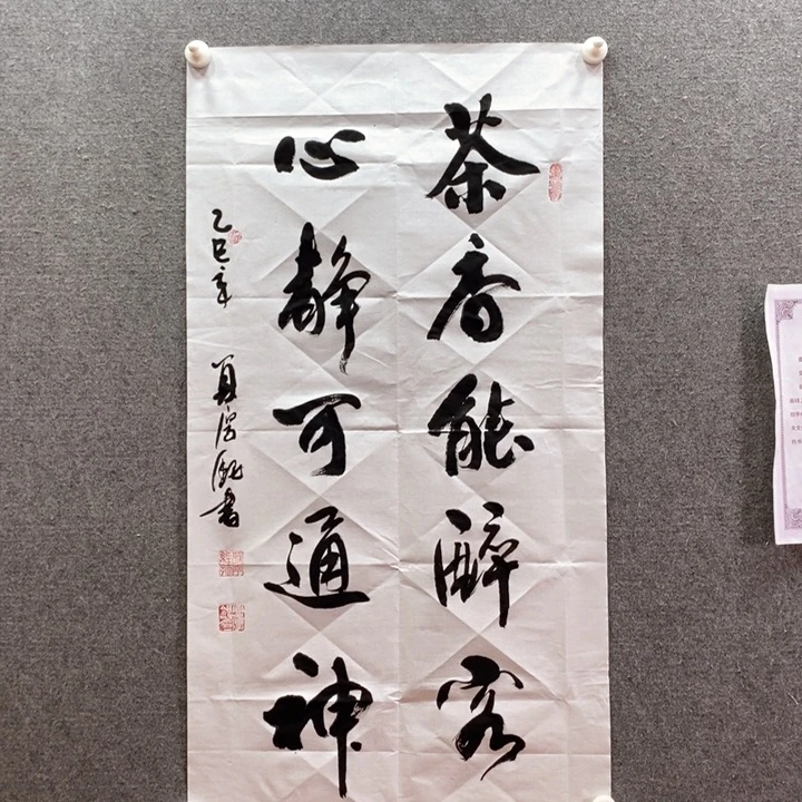 书法书法作品多次参加