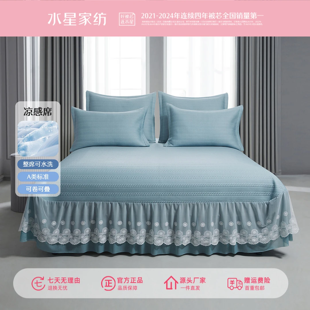 水星家纺夏季A类凉爽豆豆床裙可水洗机洗席子夏天床上用品严选
