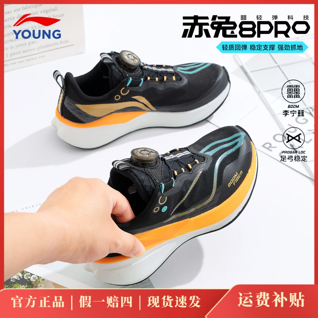 李宁儿童赤兔8PRO跑步鞋男大童2025新款䨻丝轻量高回弹青少年童鞋