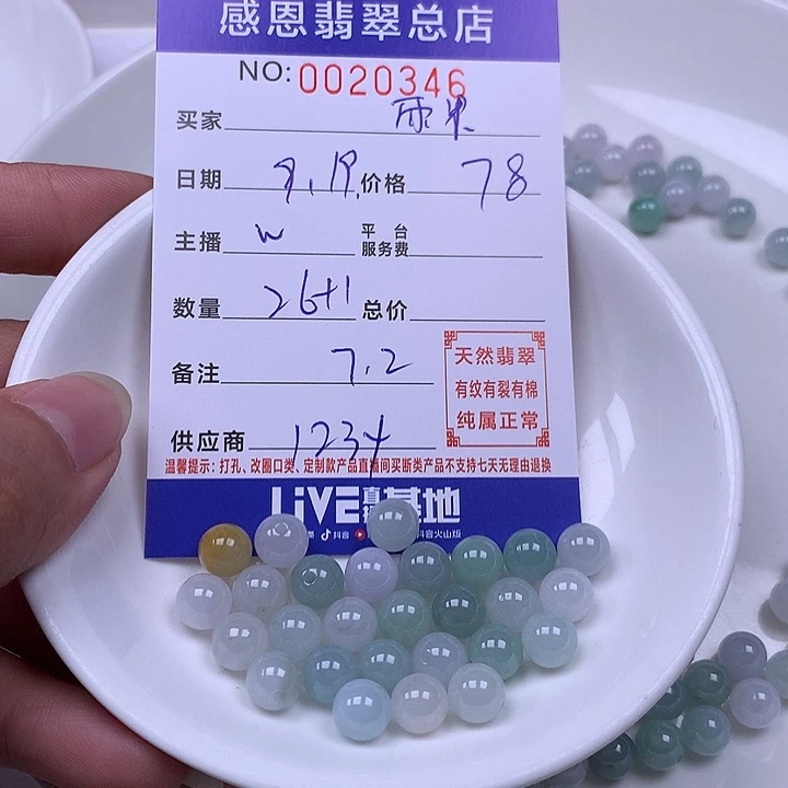 雨***)未镶嵌手链翡翠翡翠