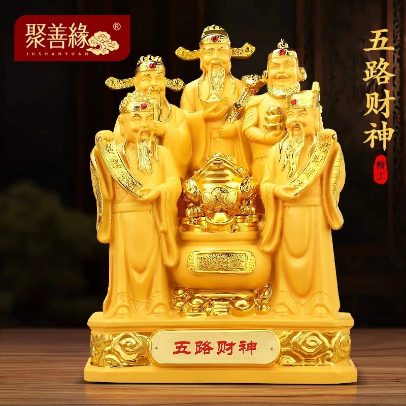 五路财神爷摆件招财金蟾聚宝盆家用供奉神像客厅店铺乔迁开业礼品