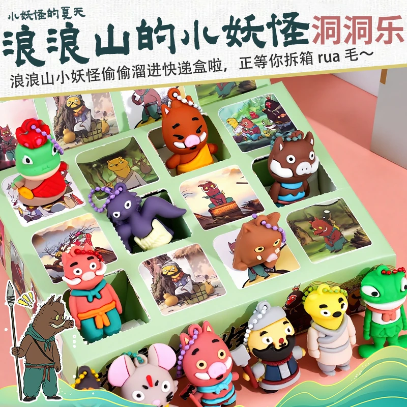 新款12抽浪浪山小妖怪盲盒摆摊生日礼物惊喜戳戳乐小妖怪洞洞乐