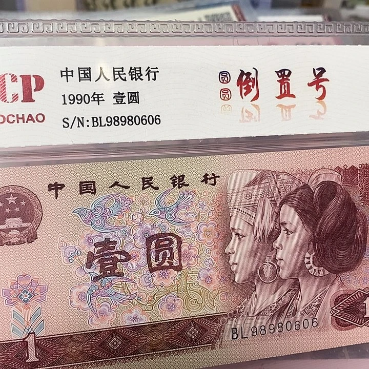 圆圆倒置98980606