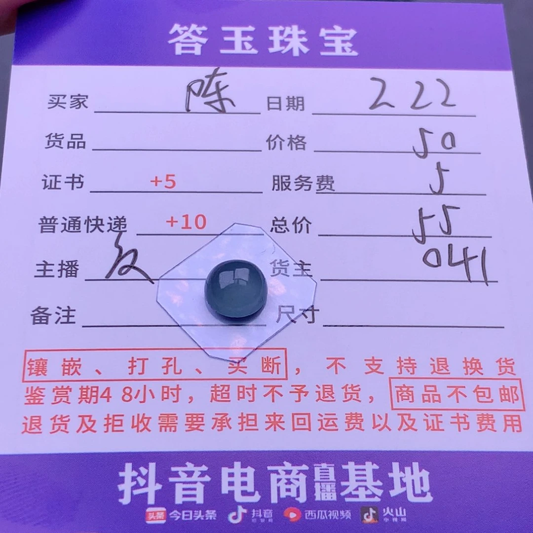 翡翠挂件未镶嵌陈****于