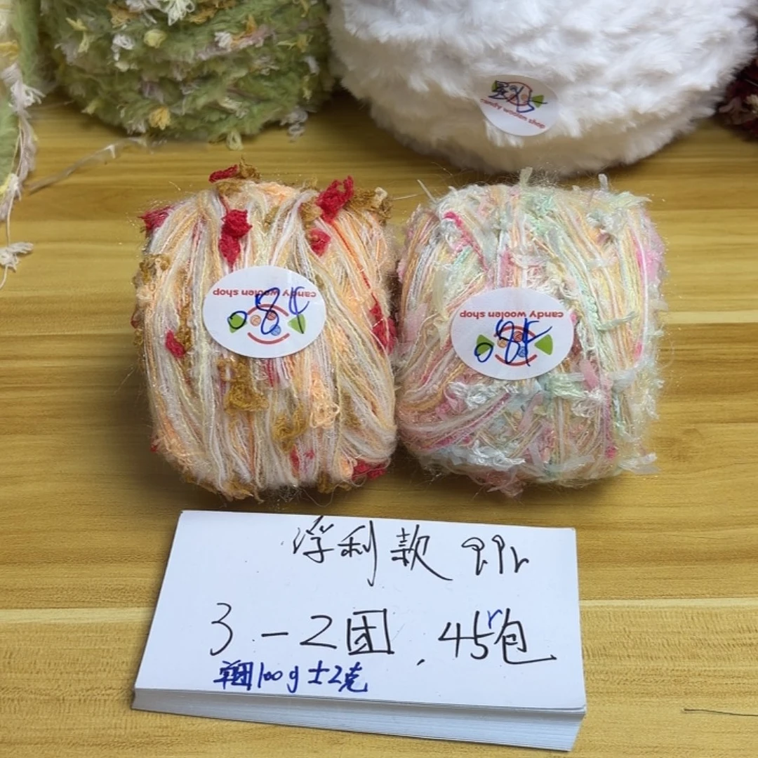 福利款9.9两到三团
