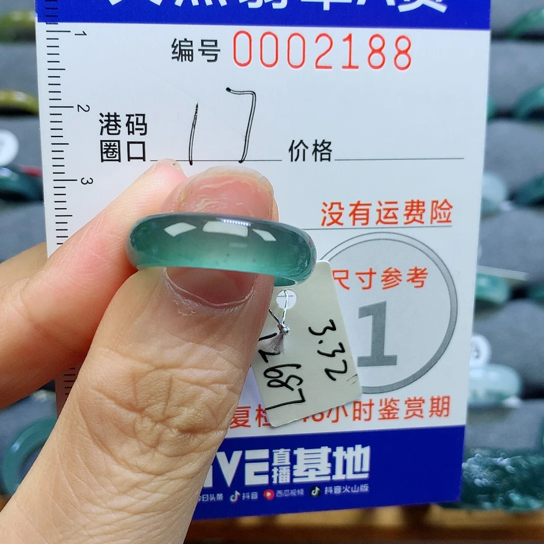 未镶嵌戒指翡翠天然