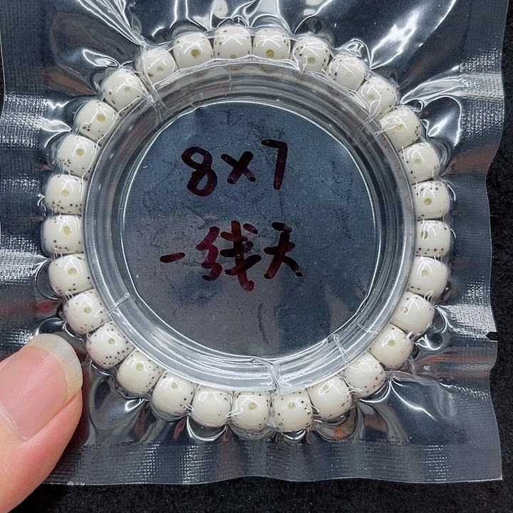星月菩提手串啵*白8-7原白