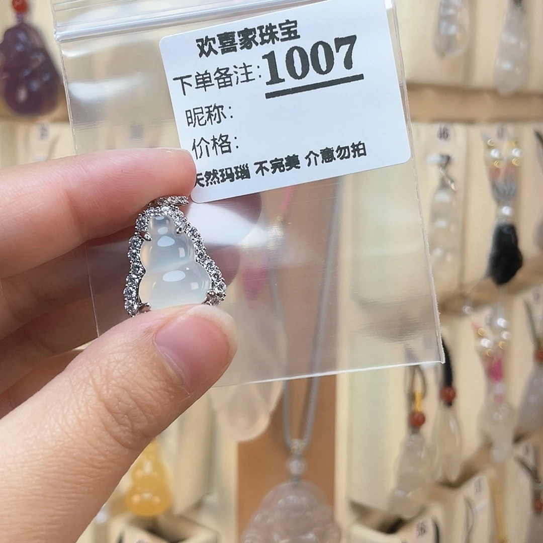 玛瑙/玉髓颈饰合金.*%