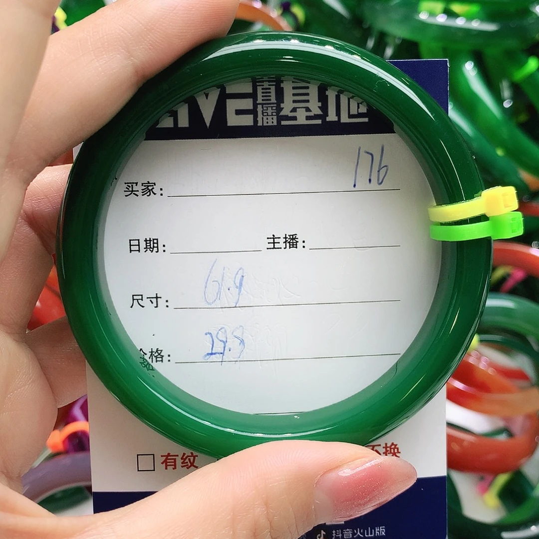 玛瑙/玉髓未镶嵌手镯176