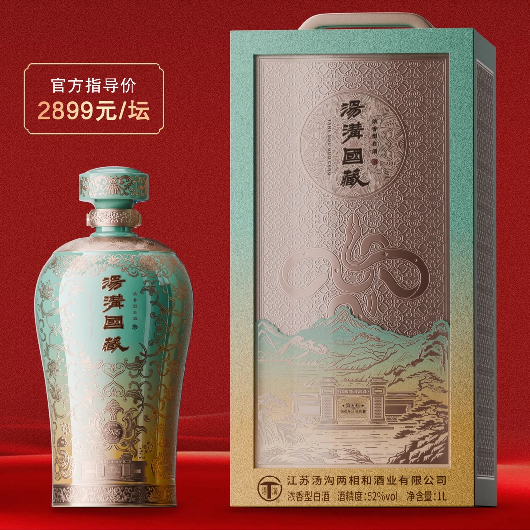 汤沟汤沟国藏蛇年纪念酒 第五届开坛大典珍藏酒52度1L