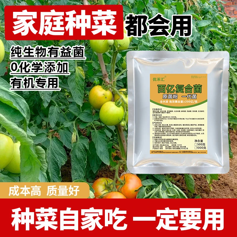 枯草芽孢杆菌芽孢杆菌微生物复合菌am枯草芽孢杆菌微生物菌剂