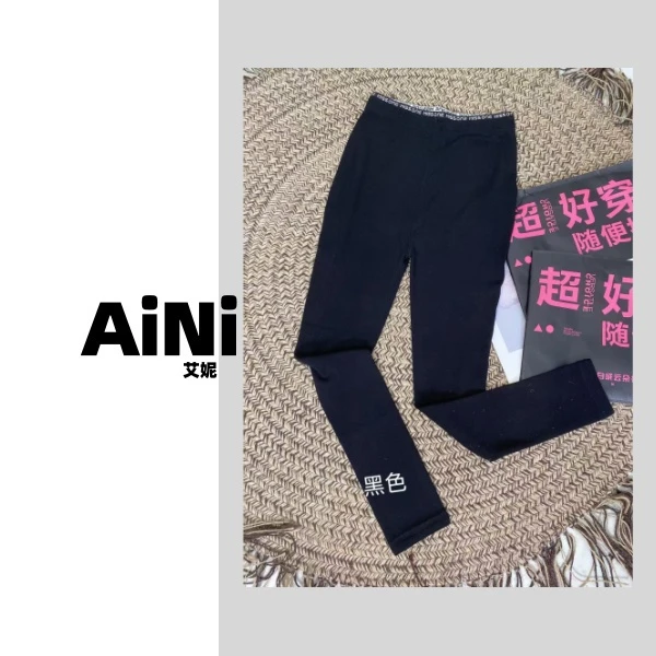 《艾妮家》早秋款高弹云朵裤（220克）8801