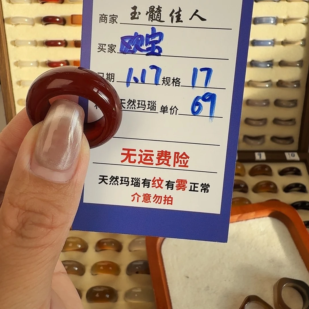 玛瑙/玉髓戒圈未镶嵌欧****界