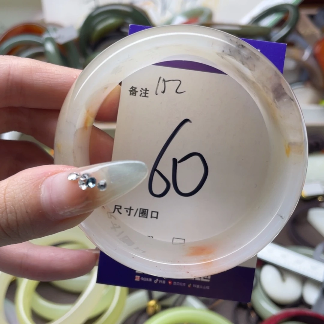 手镯玛瑙/玉髓未镶嵌