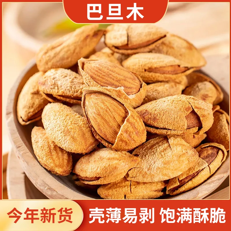 卡小轻巴旦木饱满香脆新货巴旦木坚果大颗粒奶香