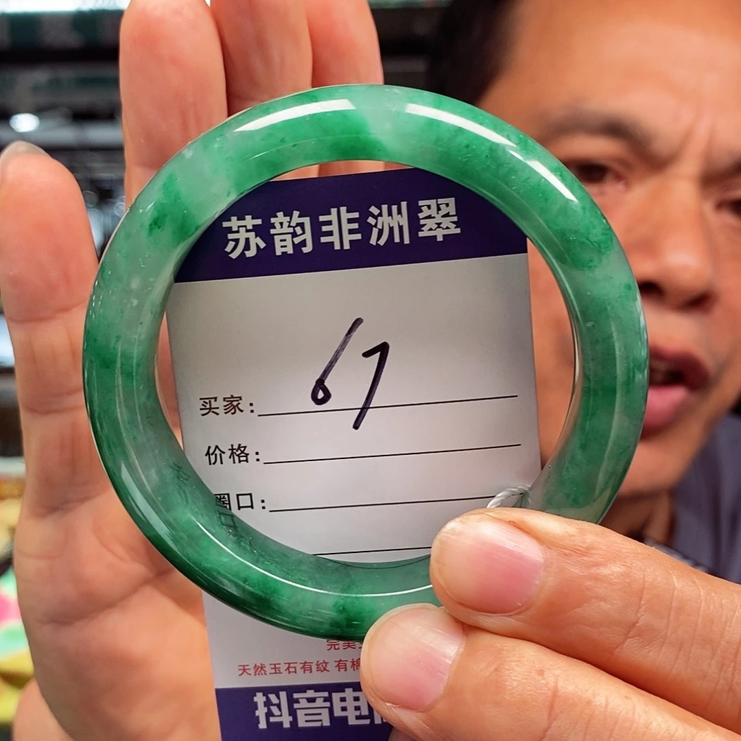 未镶嵌手镯石英质玉（非洲翠）