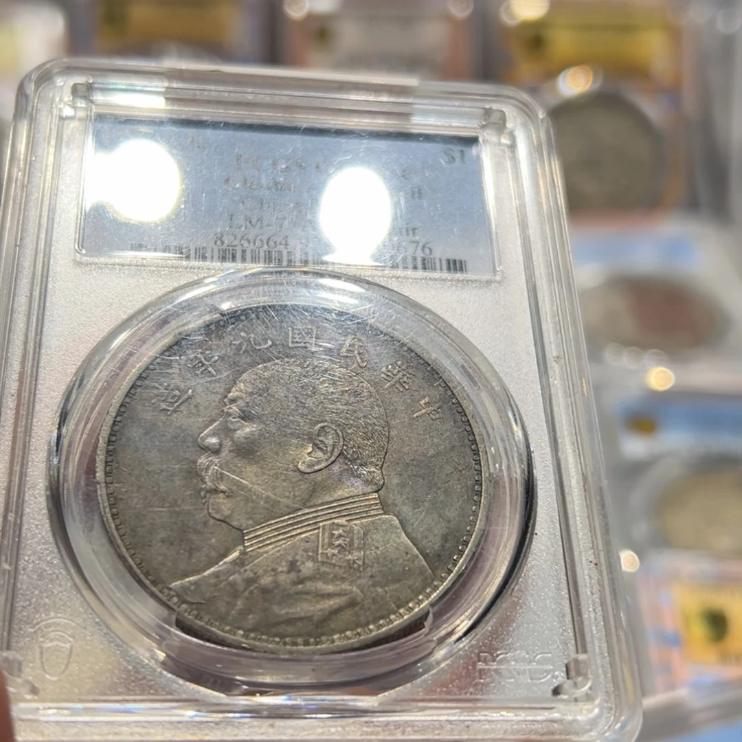沉***淀银PCGS评级Au九年精发老银元0676