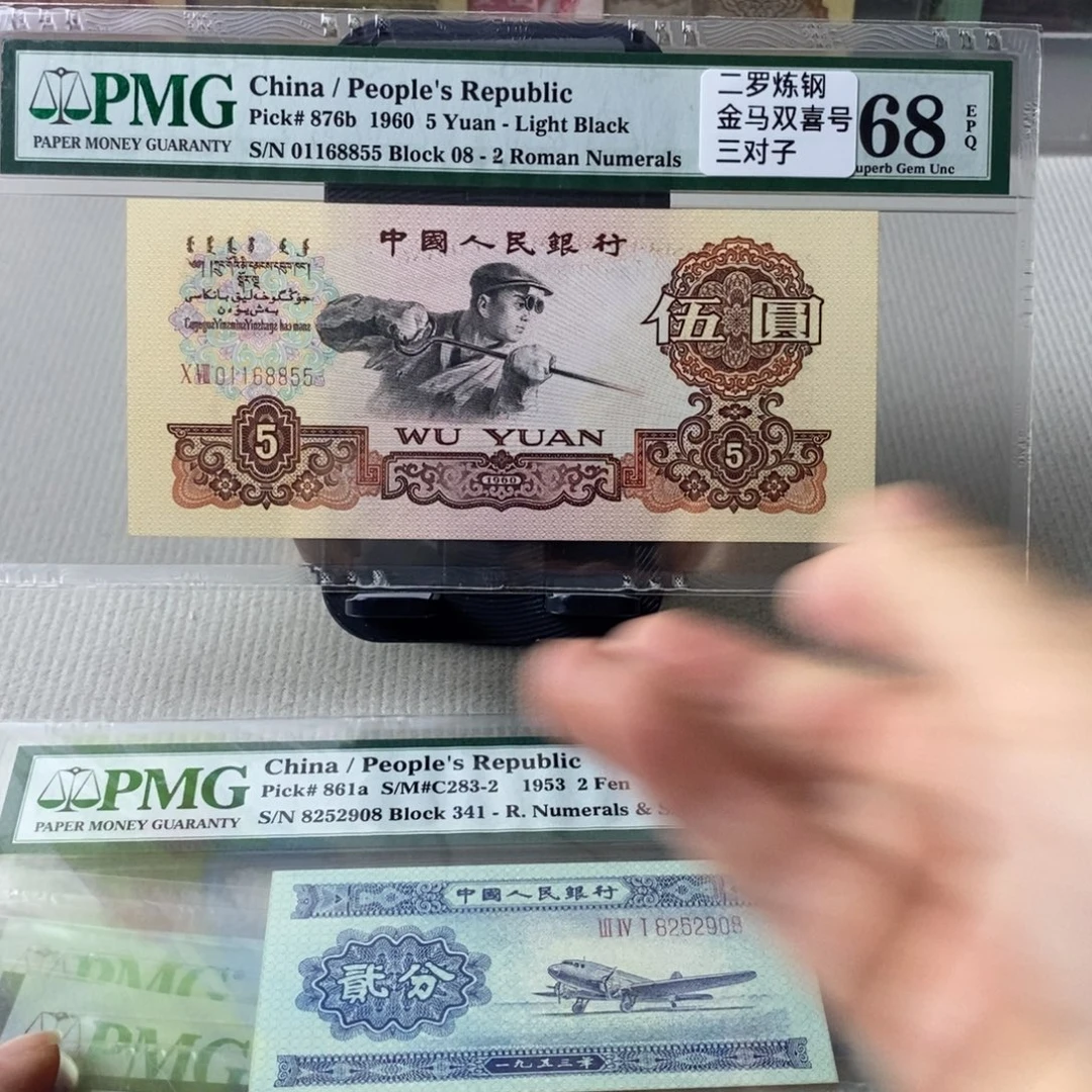 荧光版炼钢五元68分尾8855