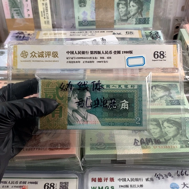 8002幼线体一刀，百联，号码无4，全新