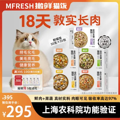 搬鲜【直播间下单立减210】【送半斤试吃】功能性成幼猫全价主