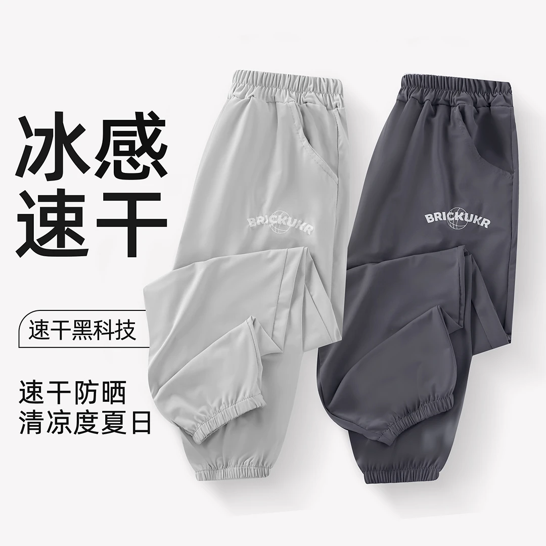 男童速干裤夏装休闲裤防蚊裤夏季薄款儿童冰感运动裤